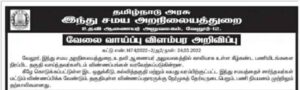 Read more about the article TNHRCE Vellore Recruitment 2022