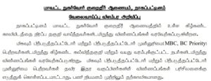 Read more about the article DCDRC Nagapattinam Recruitment 2022