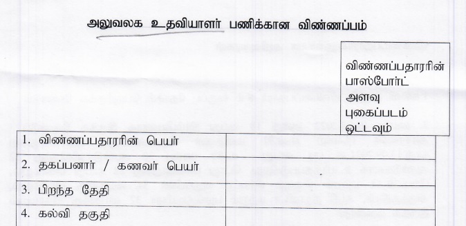 Read more about the article DCDRC Trichy Recruitment 2022