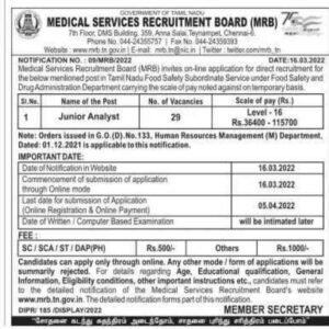 Read more about the article TN MRB Junior Analyst  Recruitment 2022