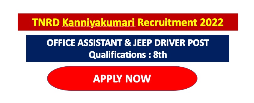 You are currently viewing TNRD Kanniyakumari Recruitment 2022
