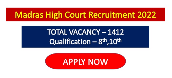You are currently viewing Madras High Court Recruitment 2022
