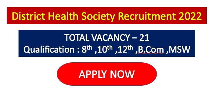 Read more about the article Dharmapuri DHS Recruitment