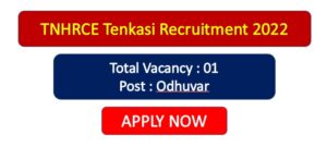Read more about the article TNHRCE Tenkasi Recruitment