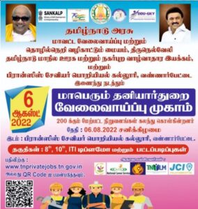 Read more about the article Tirunelveli Employment Camp