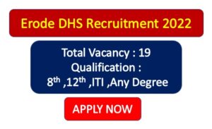 Read more about the article Erode DHS Recruitment