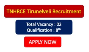 Read more about the article TNHRCE Tirunelveli Recruitment
