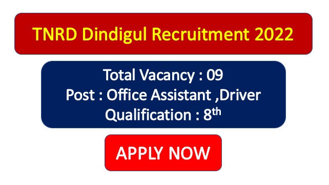 You are currently viewing TNRD Dindigul Recruitment 2022