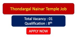 Read more about the article Thondargal Nainar Temple Job