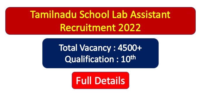 You are currently viewing TN School Lab Assistant Recruitment