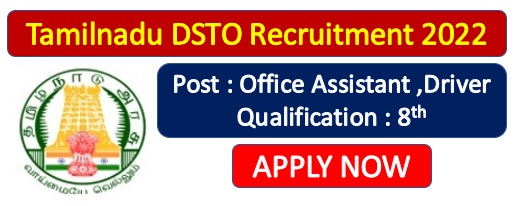 You are currently viewing Tamilnadu DSTO Recruitment 2022