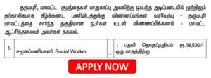 Read more about the article Dharmapuri DCPU Recruitment