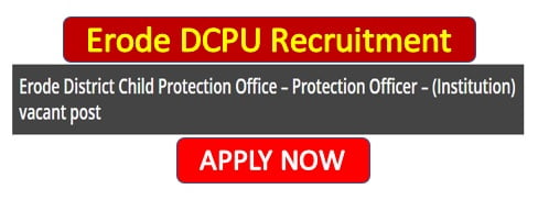 Read more about the article Erode DCPU Recruitment