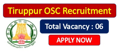 You are currently viewing Tiruppur OSC Recruitment