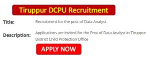 Read more about the article Tiruppur DCPU Recruitment