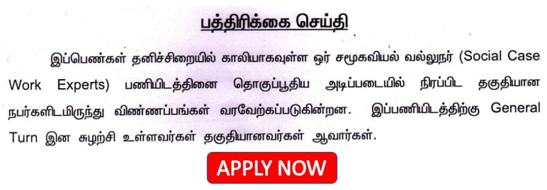 You are currently viewing Coimbatore Prison Recruitment