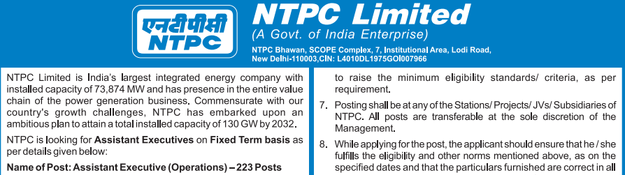 You are currently viewing NTPC Recruitment 2024