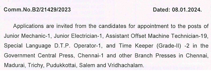 Read more about the article TN Stationery and Printing Dept Recruitment