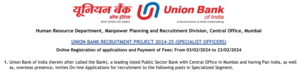 Read more about the article Union Bank of India Recruitment