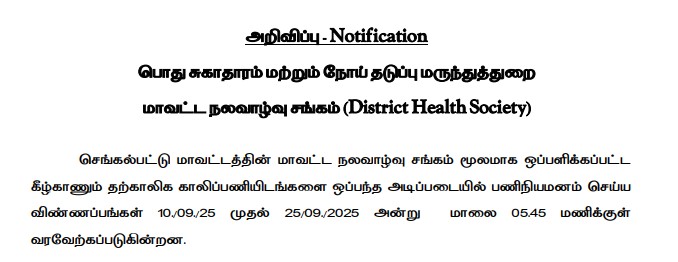 Read more about the article Chengalpattu DHS Recruitment 2025