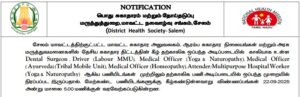 Read more about the article Salem DHS Recruitment 2025