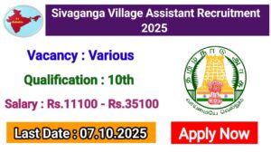 Read more about the article Sivaganga Village Assistant Recruitment 2025