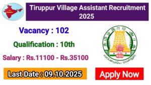 Read more about the article Tiruppur Village Assistant Recruitment 2025