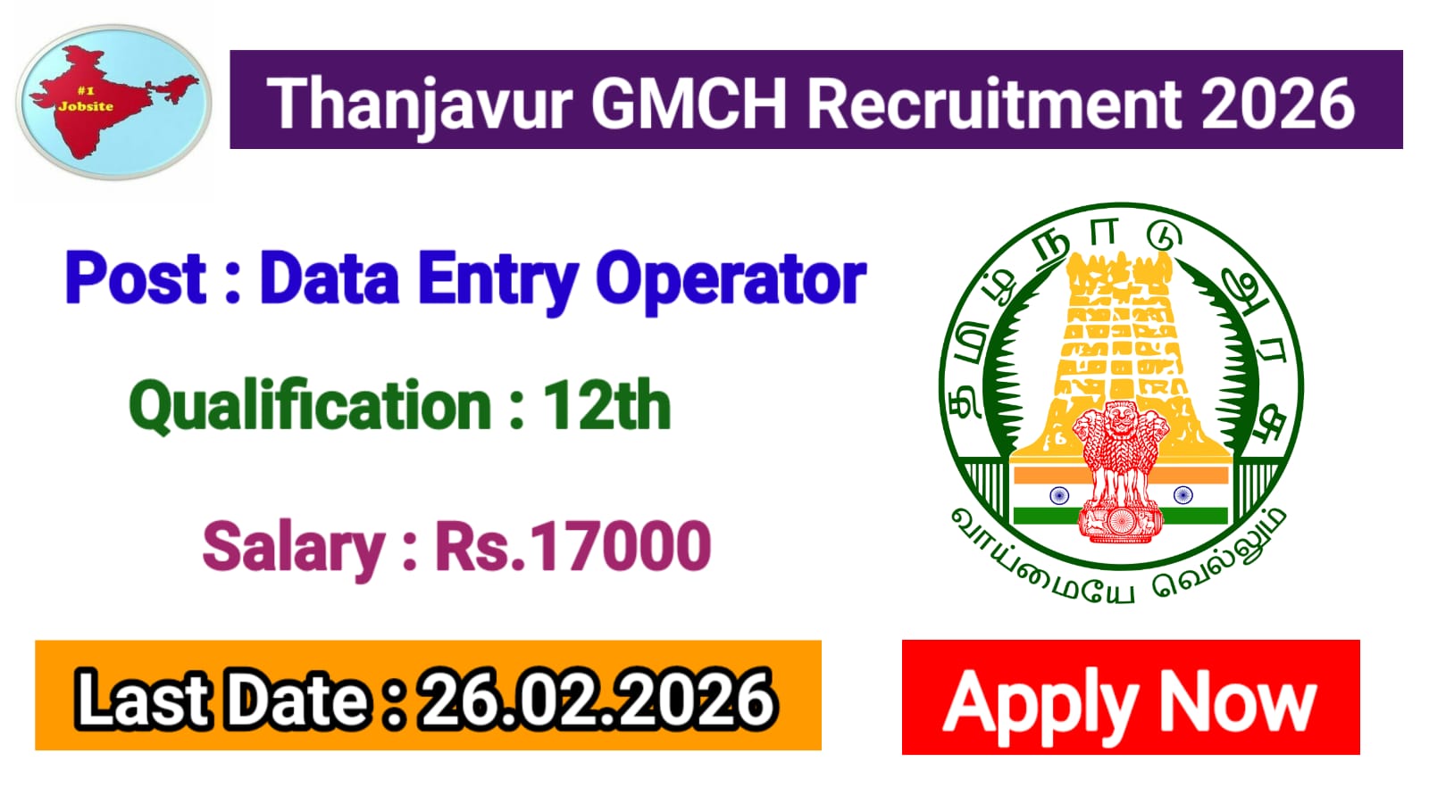 Read more about the article Thanjavur GMCH Recruitment 2026
