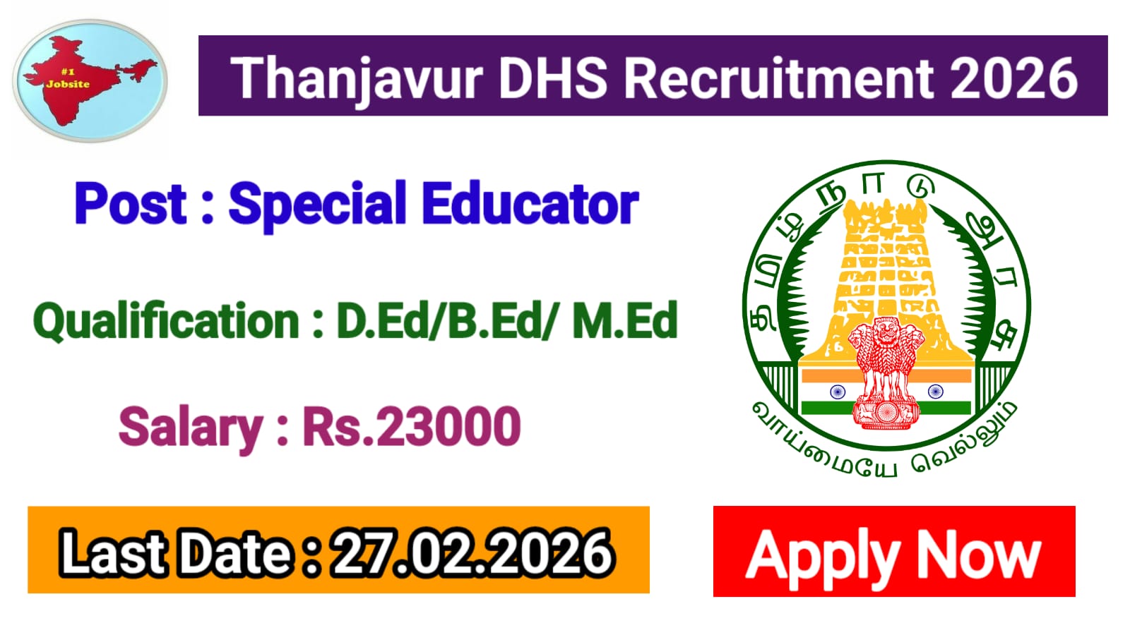 Read more about the article Thanjavur DHS Recruitment 2026