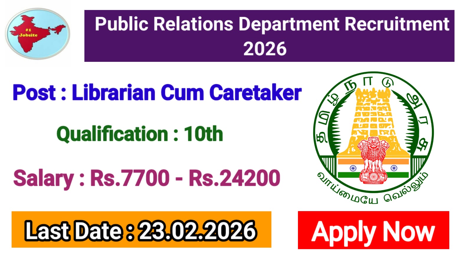 Read more about the article Public Relations Department Recruitment 2026