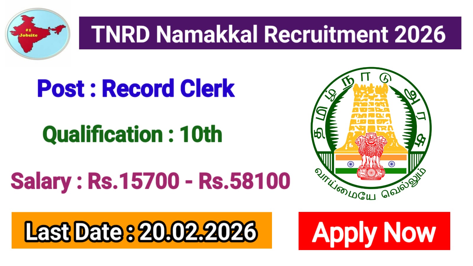 Read more about the article TNRD Namakkal Recruitment 2026