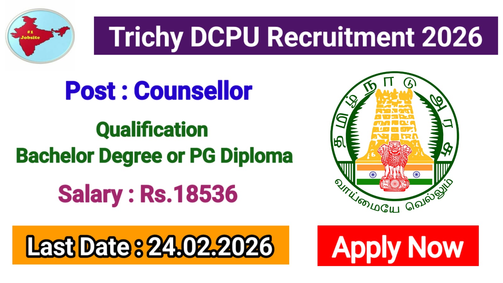 Read more about the article Trichy DCPU Recruitment 2026
