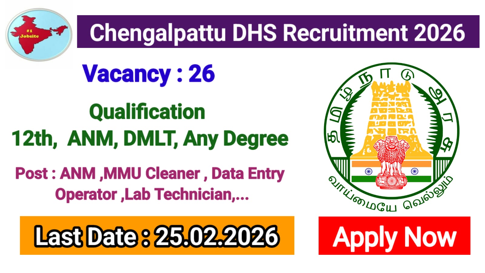 Read more about the article Chengalpattu DHS Recruitment 2026