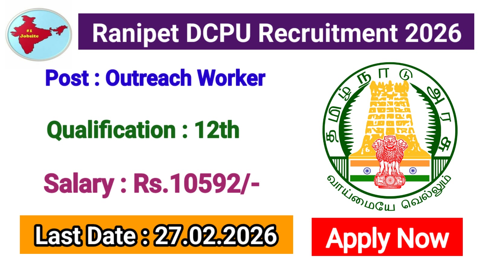 Read more about the article Ranipet DCPU Recruitment 2026